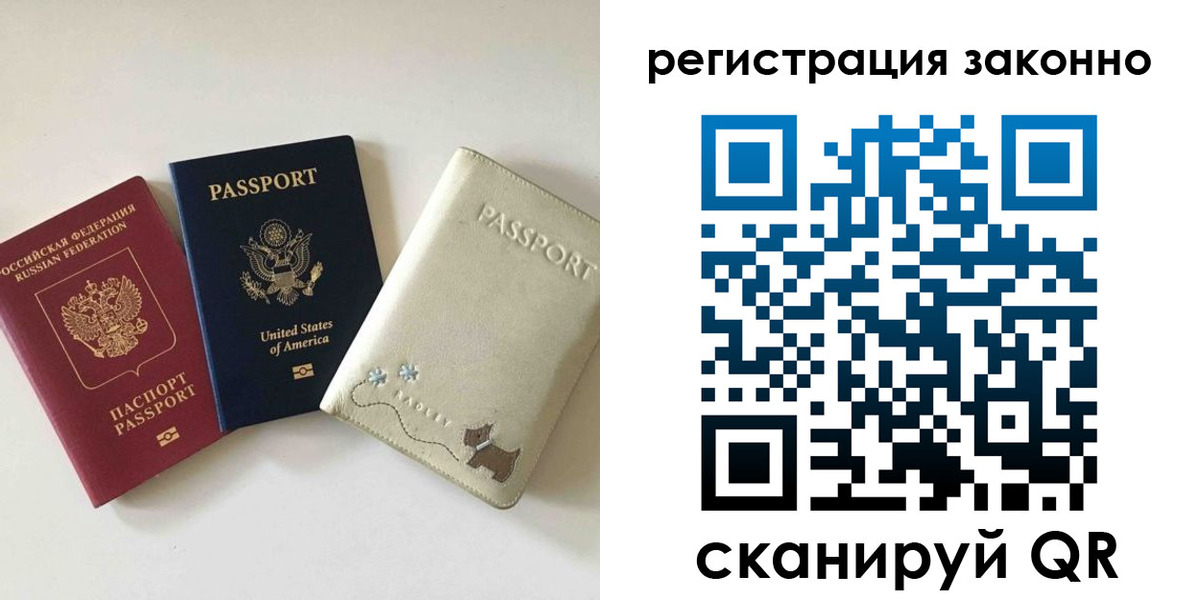 временная регистрация 2025 в Юже