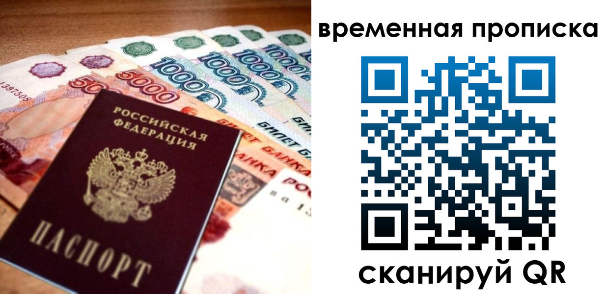 временная регистрация госуслуги в Юже