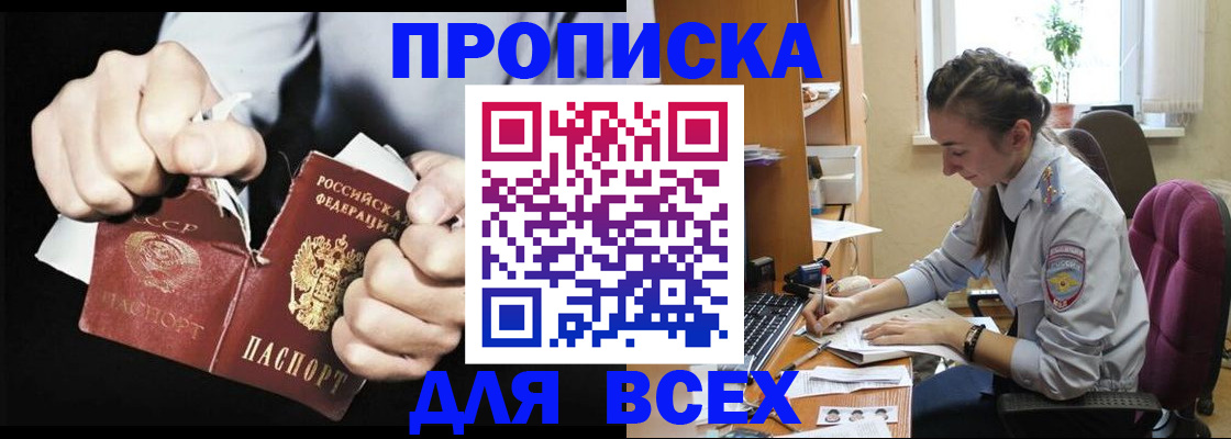 временная регистрация в квартире в Юже