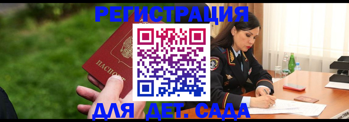 прописка для военкомата в Юже