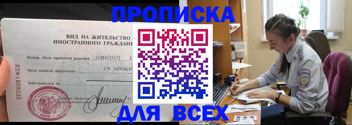 прописка для школы в Юже
